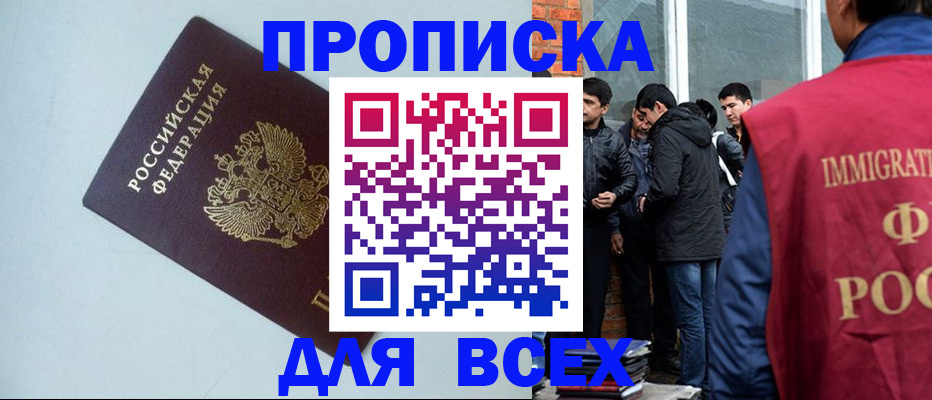 временная регистрация надежно в Дубне