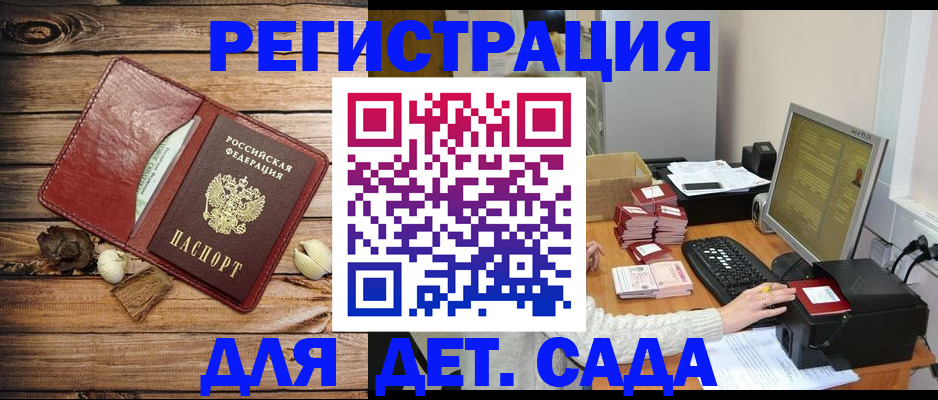 временная регистрация в Дубне